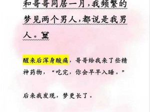 云舒和几个继兄在一起、云舒和几个继兄在一起会发生什么？