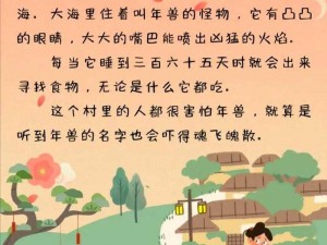 关于《一起来捉妖》年兽是否值得培养的探讨：解析与建议