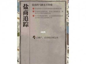 江南盐商破产困境突破：深度解读与多元化解决策略