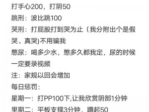 女生家规越害羞越好800字(女生家规：越害羞越好的 800 字规定)