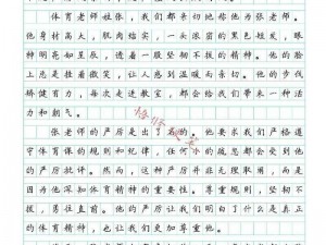 体育老师C了我一节语文课,体育老师为什么 C 了我一节语文课？