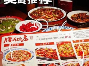 模拟江湖美食文化：品味江湖中的独特饮食之道