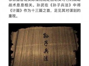 以运筹帷幄，决胜千里之上有将战役系统玩法深度解析攻略