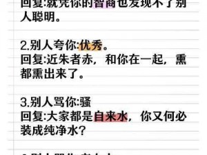 把你摁在地上摩擦如何机智回应？(当被人挑衅时，如何高情商回应把你摁在地上摩擦？)