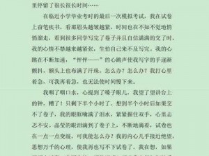 讲讲自己第一次感受真实,你第一次感受到真实是什么时候？