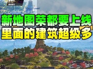 和平精英重力尖塔开启攻略：解锁新玩法，让你一跃成为战术大师