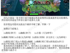 刀塔自走棋中的精灵族群：特色与战术解析