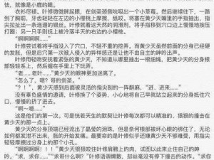 全新全黄 H 全肉共妻成人版，带给你前所未有的激情体验