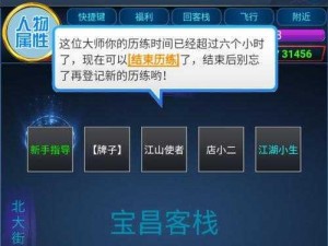 江山奇侠传电脑版下载链接及详细安装指南