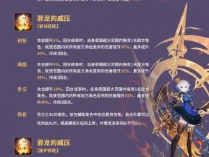 幻书启世录法芙娜夏日技能全面测评：深度解析其强度与实战效能