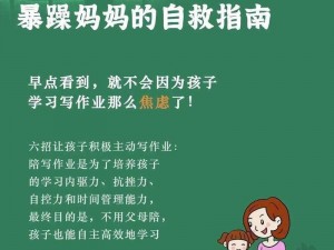 陪读今晚不带套与课程同步辅导，陪读今晚不带套考个好成绩不是梦