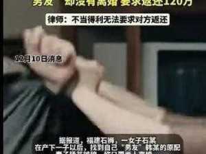 农民工出轨女网友，原配一怒之下买了 XX牌 XX