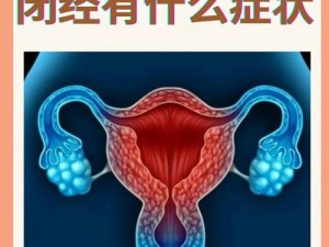 女生嗟嗟嗟很痛彩虹;女生嗟嗟嗟很痛彩虹？原来你说的是生理现象痛经