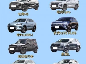 国产SUV大全、国产 SUV 车型有哪些？