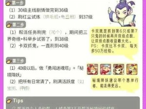 梦幻西游手游快速升级攻略：掌握秘诀，飞速成长超凡实力