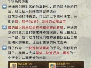 关于剑侠情缘手游五行木系深度解析：攻防策略详解