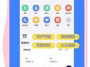 成人网站CRM,成人网站 CRM：提升用户体验与忠诚度的秘诀