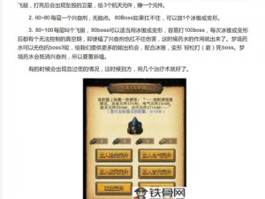 不思议迷宫锻造师冈布奥全面解析：技能图鉴获取与培养攻略