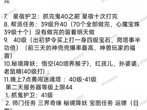 《梦幻西游手游新手玩家轻松赚钱攻略——深度解析实战策略》