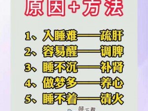 男生晚上睡不着想找点什么、男生晚上睡不着，想找点什么来帮助自己入睡呢？