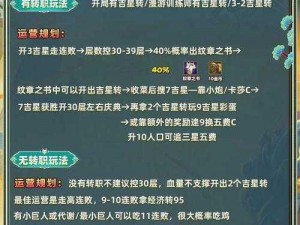 云顶之弈星级提升攻略：掌握技巧，快速晋升星级大师