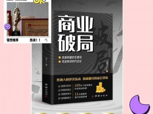 《乱世寻商机：探秘长生劫各商人如何挑选最有利交易的商品》