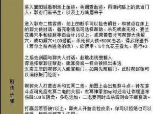 《怪兽不低头新手攻略：全攻略解析与游戏技巧大汇总》