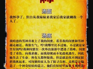 《深藏不露的神秘之谜：蛇它虫绝密攻略全解析》