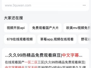 中文字幕不卡一区二区三区_求推荐几个可以流畅观看中文字幕不卡一区二区三区的 APP？