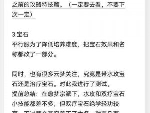 一梦江湖手游云梦连招攻略：实战解析云梦PK连招技巧与教学分享