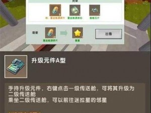 迷你世界金头盔制作与合成攻略：探索合成秘籍，解锁金头盔的神秘制作方法