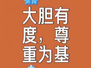 一款专为男性和女性设计的成人应用，提供了丰富的互动内容，让你在使用过程中能够享受到极致的快感