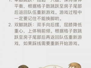 跳跳小游戏电脑版下载链接及详细安装指南：操作教程与注意事项全解析