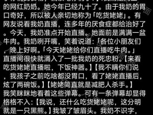 班长让我吃她胸熊摸她奶的小说-班长让我吃她胸熊摸她奶，我该怎么办？