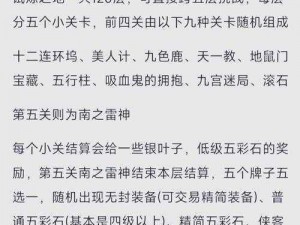 剑网三火折子所在地揭秘：探索隐藏地点，发现精彩之处