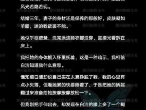 白洁高义别拔出来、白洁高义为何不拔出来？