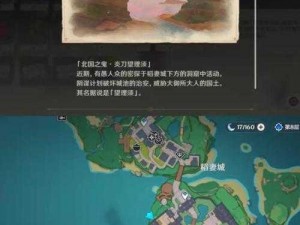 原神哎呀海盗成就达成攻略：详细步骤与方法介绍