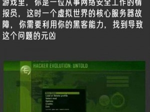 黑客家庭无限资源版游戏——打造专属游戏世界