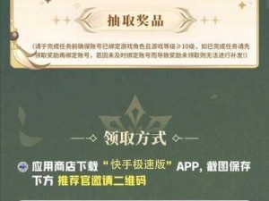 原神福利大放送限时领取礼包，超值奖励等你来拿