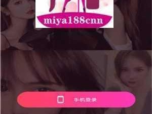 miya188app最新网页登录入口 miya188app 最新网页登录入口是多少？