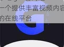 彩虹 gtv 官网是一个提供丰富视频内容的在线平台