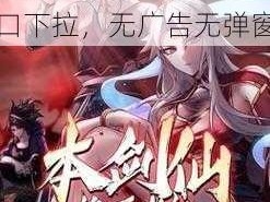 歪歪漫画sss入囗下垃—歪歪漫画 sss 入口下拉，无广告无弹窗