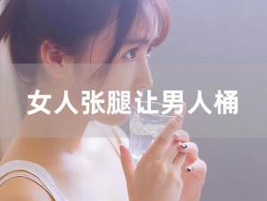 女的把腿张开男的往里面插_女的把腿张开男的往里面插，这种行为是否符合伦理道德？