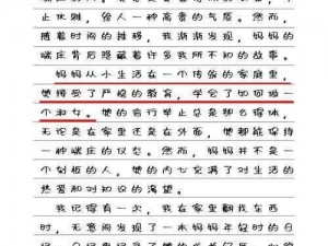 表面端庄的妈妈第三季【表面端庄的妈妈第三季：她的秘密生活】