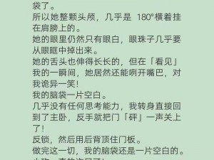 重生之老王痴迷我身体：全结局触发一览及影响深度解析