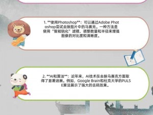 打扑克全程去掉马赛克—打扑克全程去掉马赛克：探索未知的刺激与乐趣