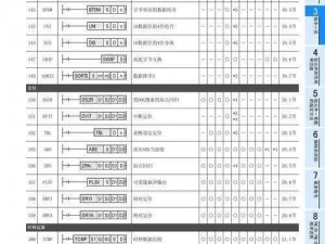 临界指令电脑版下载指南及安装详解教程：安全高效操作手册