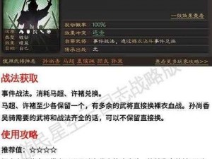 《拼战三国志新手攻略：初期技巧与常见解答指南》