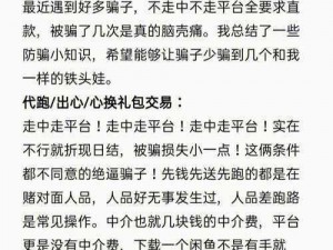 光遇买心指南：防范回收风险，安全交易策略全解析