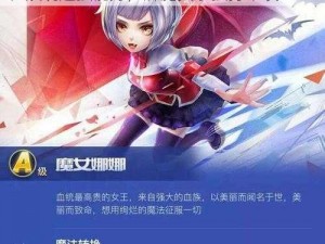 天天酷跑3D魔女娜娜顶级属性解析：全方位展现超强能力，娜魔女子强势来袭